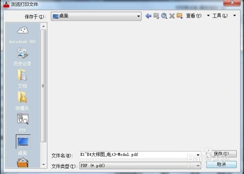将CAD图形转成PDF图片的两种方法