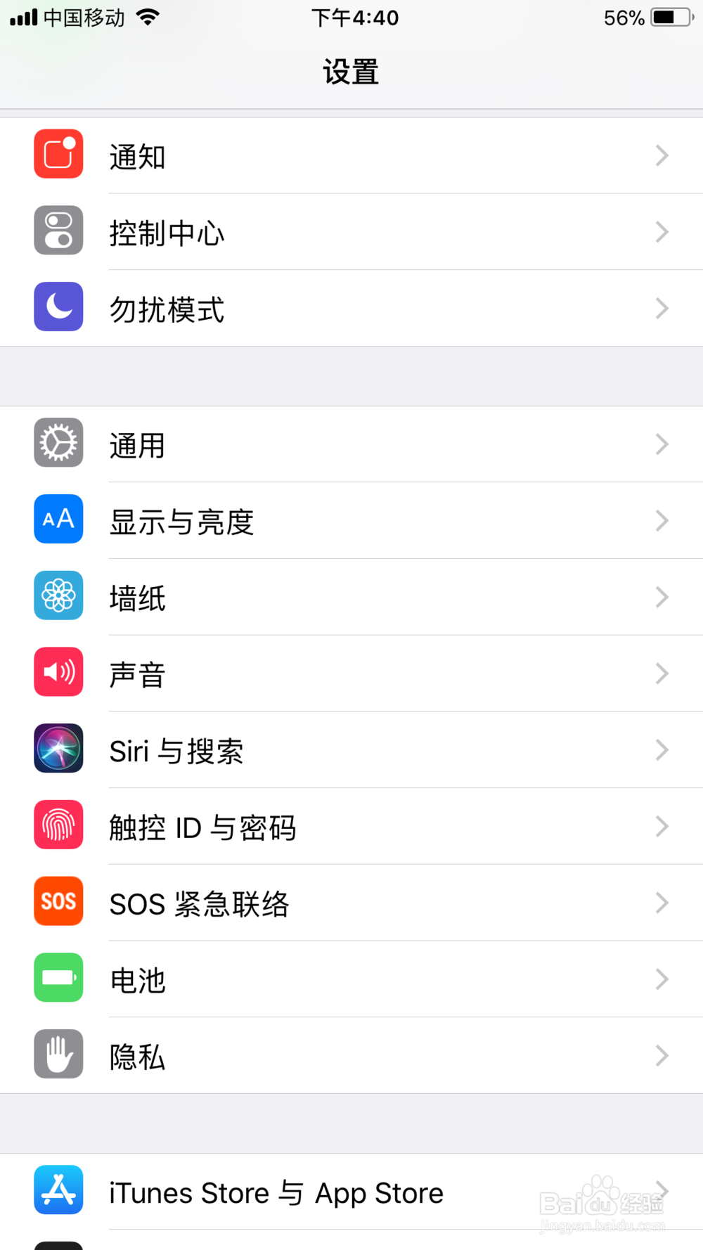 苹果手机怎么把字体调大