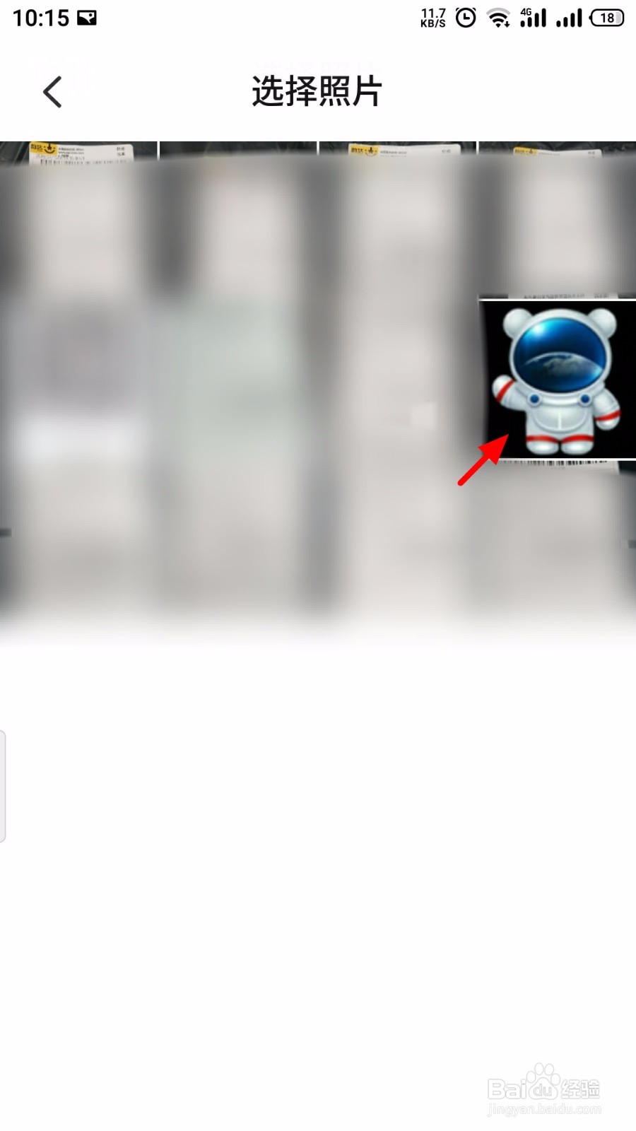 淘宝特价版怎么更换头像