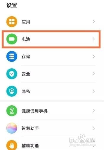 华为怎么给别的手机充电