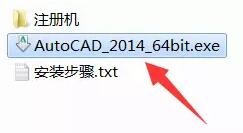 CAD2014软件安装教程（CAD2014Mac）及下载