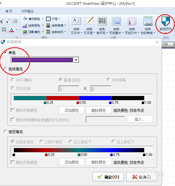 条码标签设计打印软件-操作教程