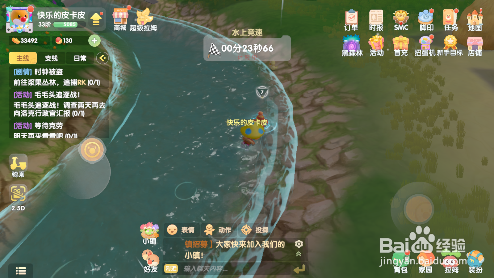 摩尔庄园手游竞速怎么游得快