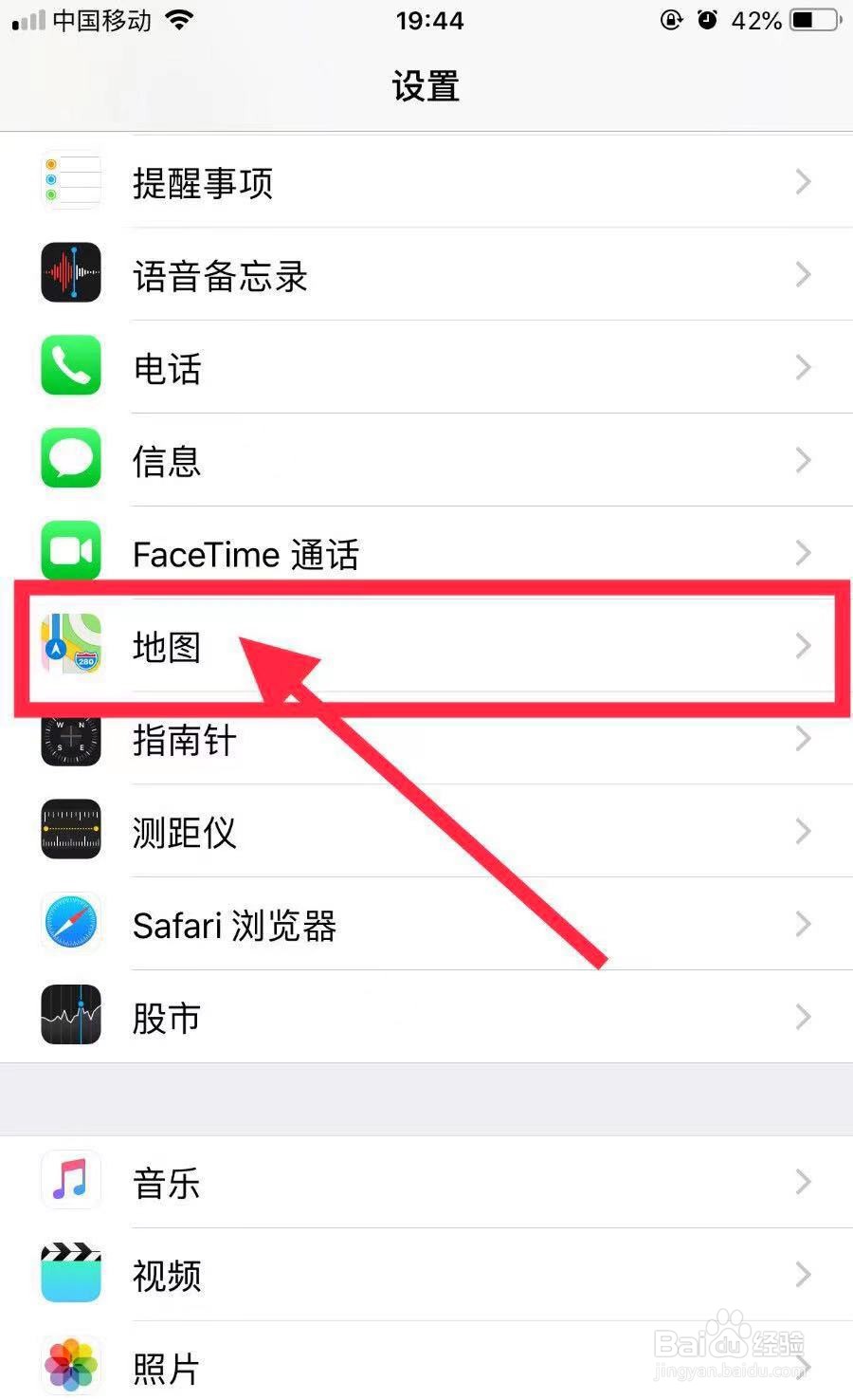 苹果导航一直信号弱是怎么解决