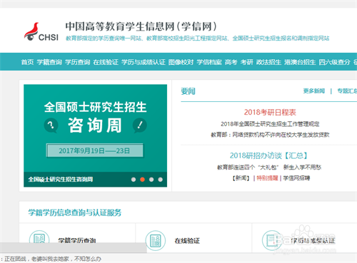 怎么查学历的真假