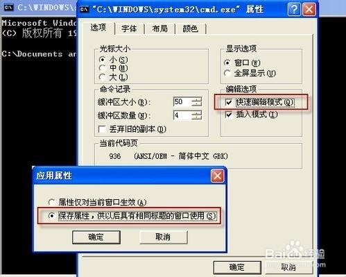 命令提示符复制粘贴方法