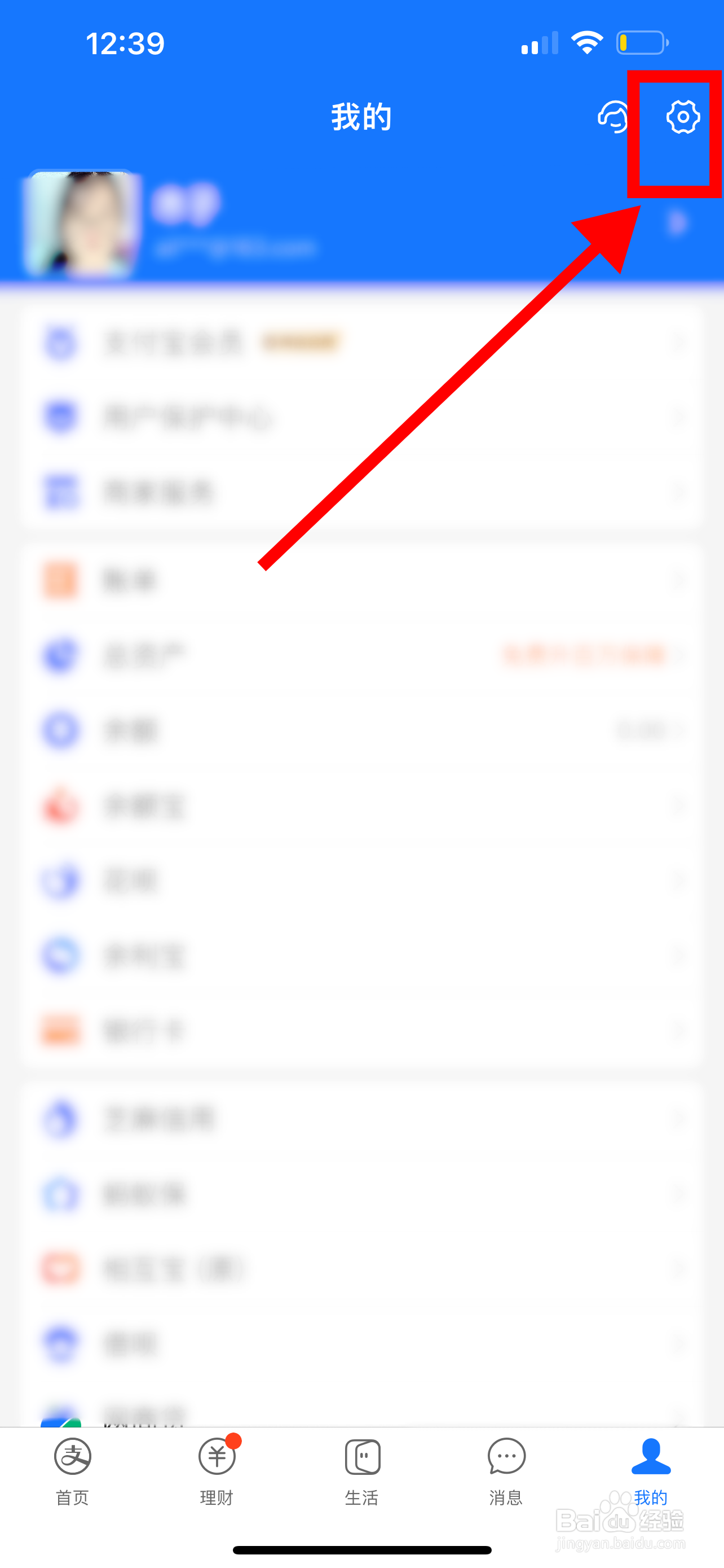 支付宝如何设置长辈模式