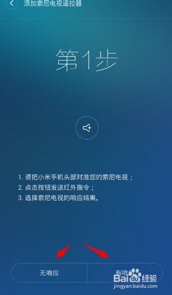 小米遥控器怎么用?小米遥控器如何连接