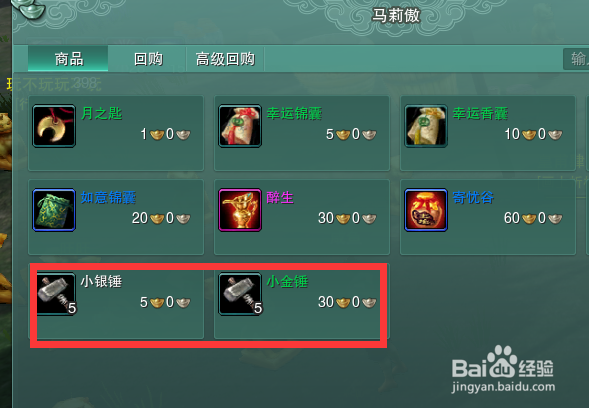 剑网三重制版怎么砸年兽陶罐方法攻略