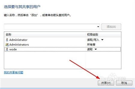 如何共享手机和电脑里的文件夹