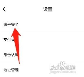 得物app如何实名认证
