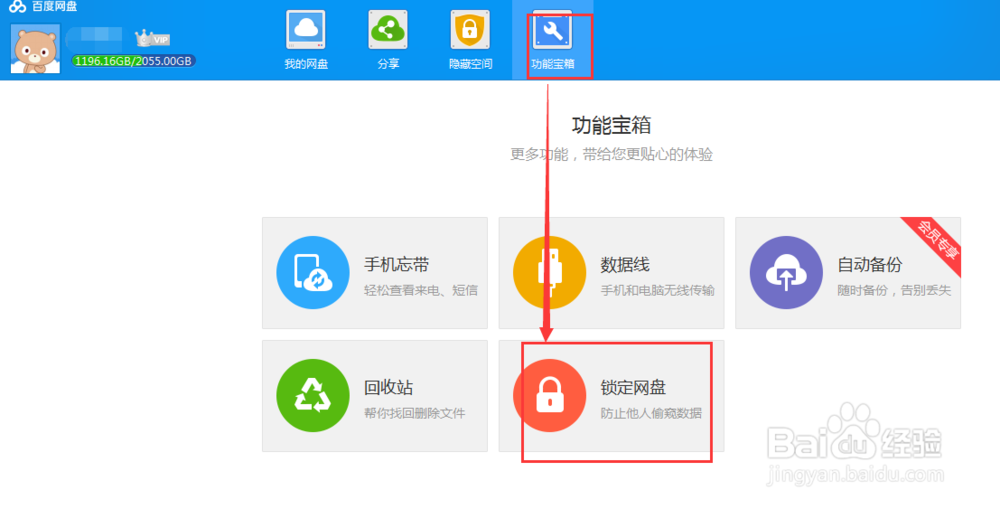 文件夹怎么加密