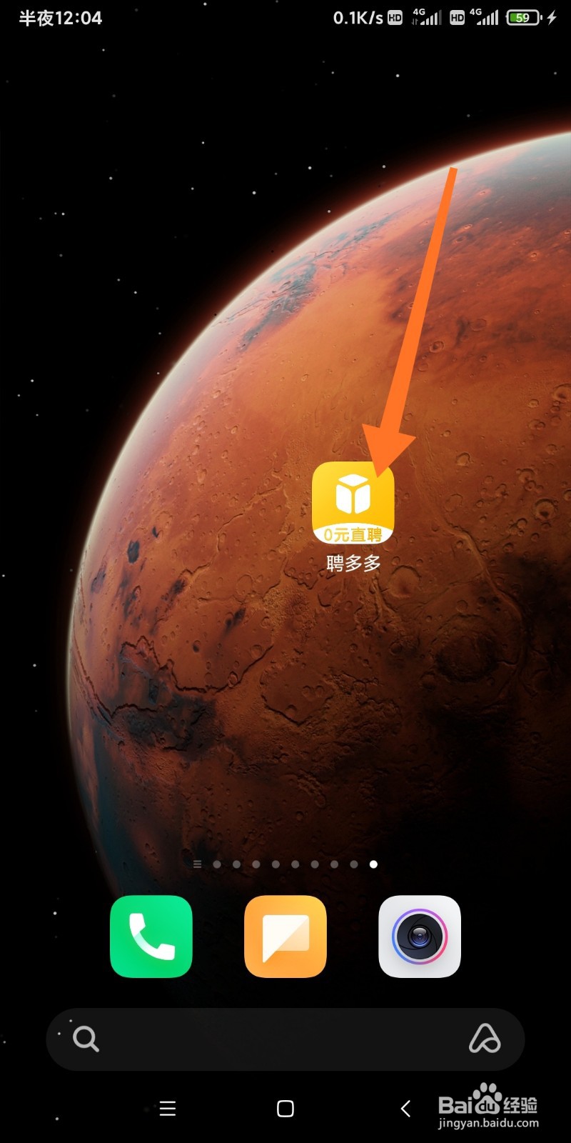 聘多多如何添加求职意向？