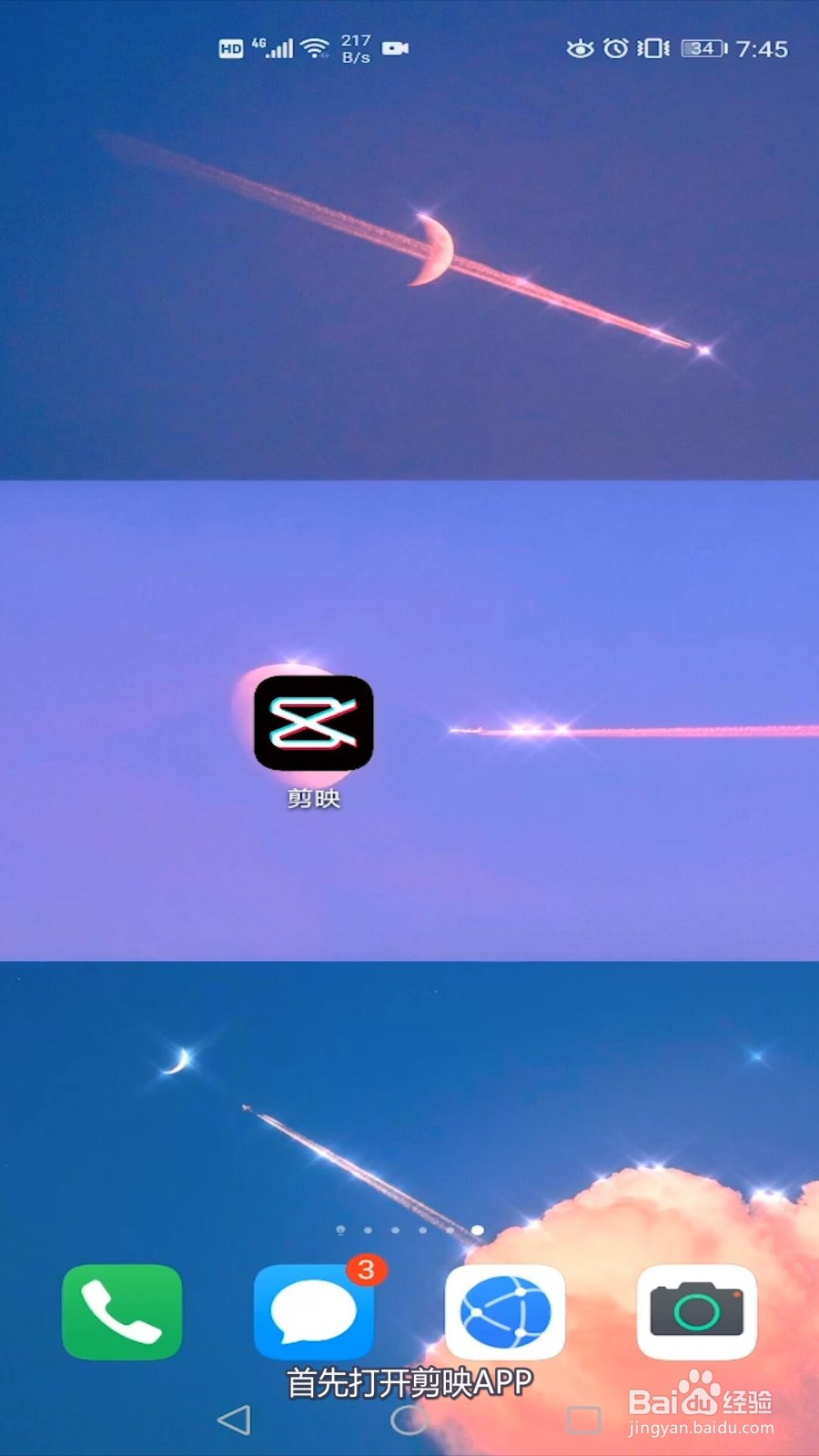 剪映如何给视频添加滤镜