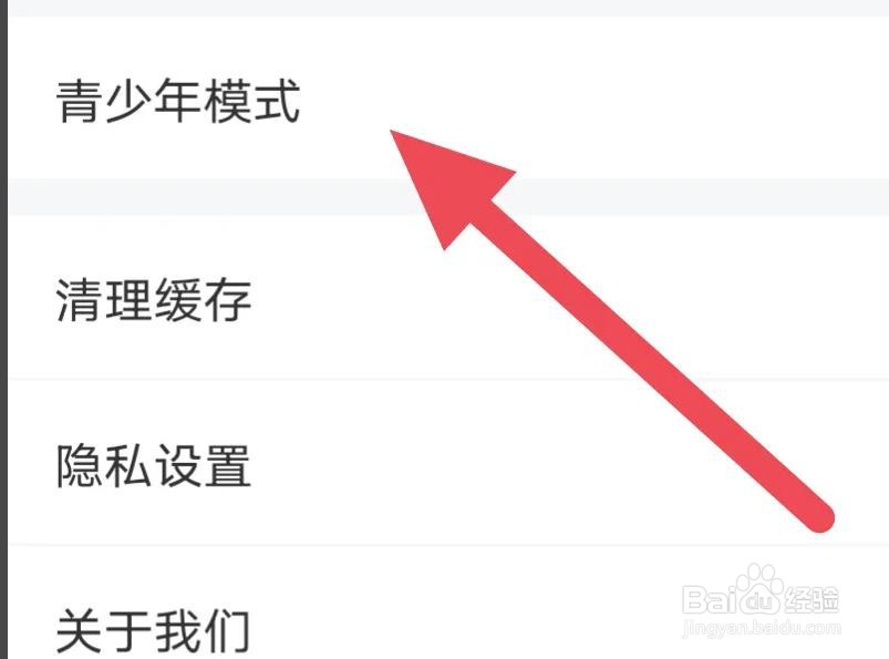 埋堆堆如何开启青少年模式的