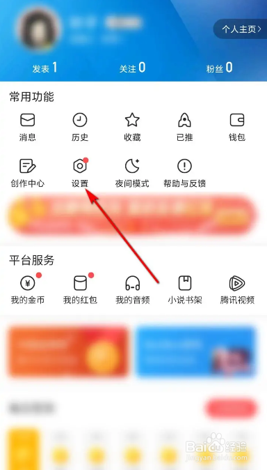 腾讯新闻更新版本的方法