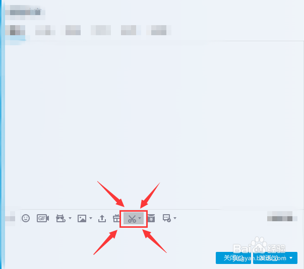 用QQ截屏怎么截