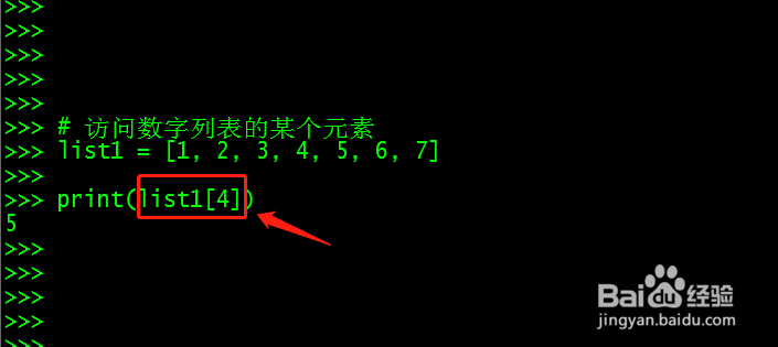Python 列表元素的访问方法和技巧