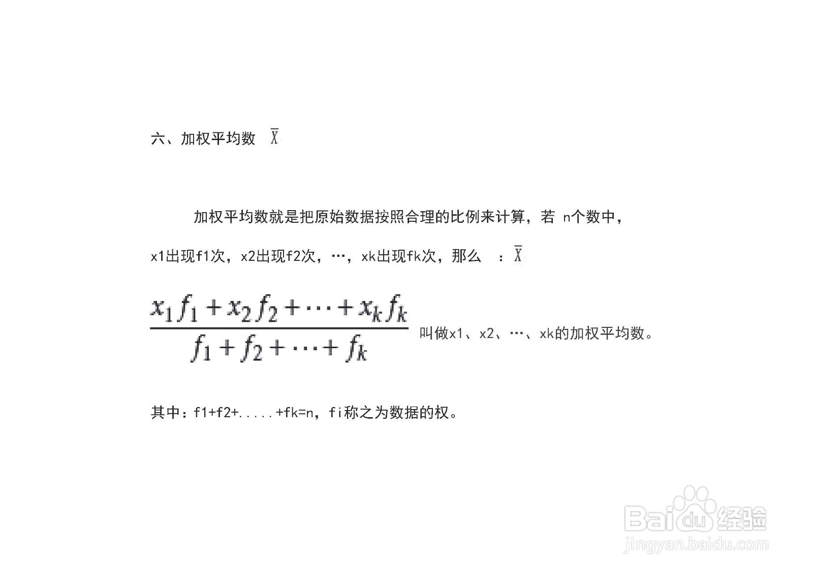 {1,14,19,22,29,31}六个样本的平均数计算