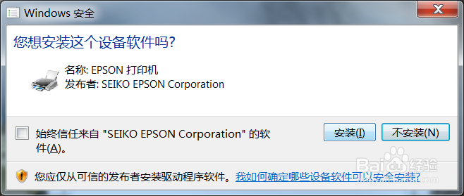 爱普生Epson AcuLaser CX11激光打印机驱动安装