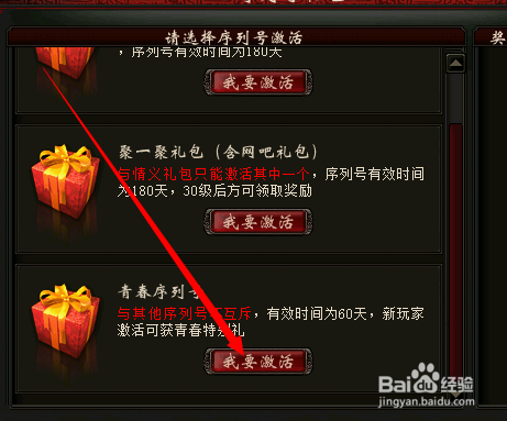 大话西游2免费版青春序列号