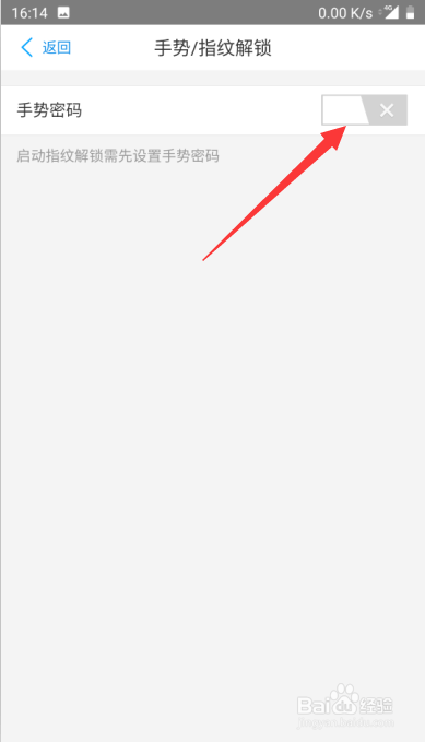 网商银行如何开启手势密码登录
