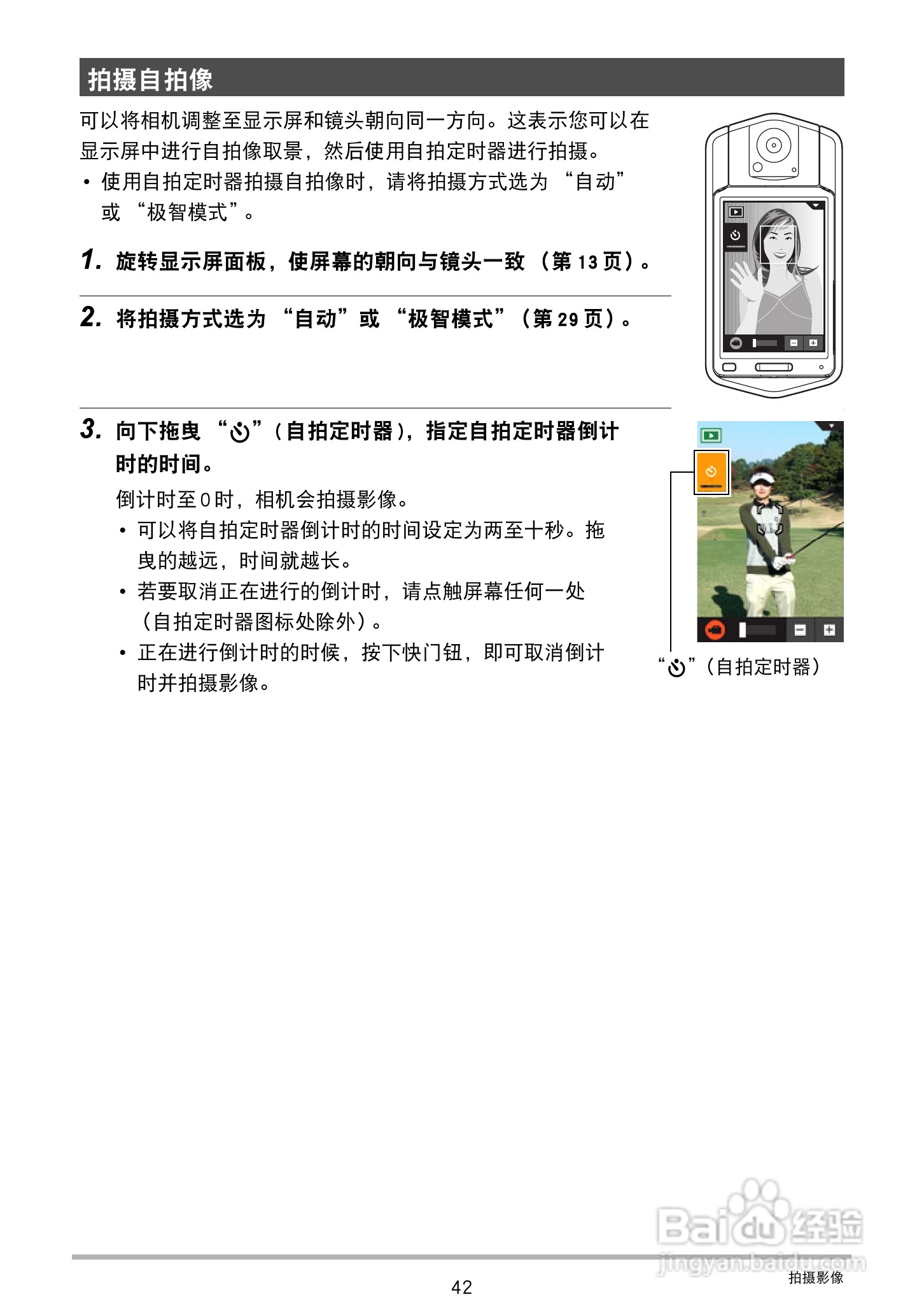 卡西欧EX-TR150数码相机使用说明书:[5]