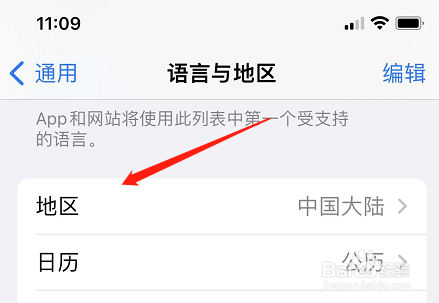 iphone改定位