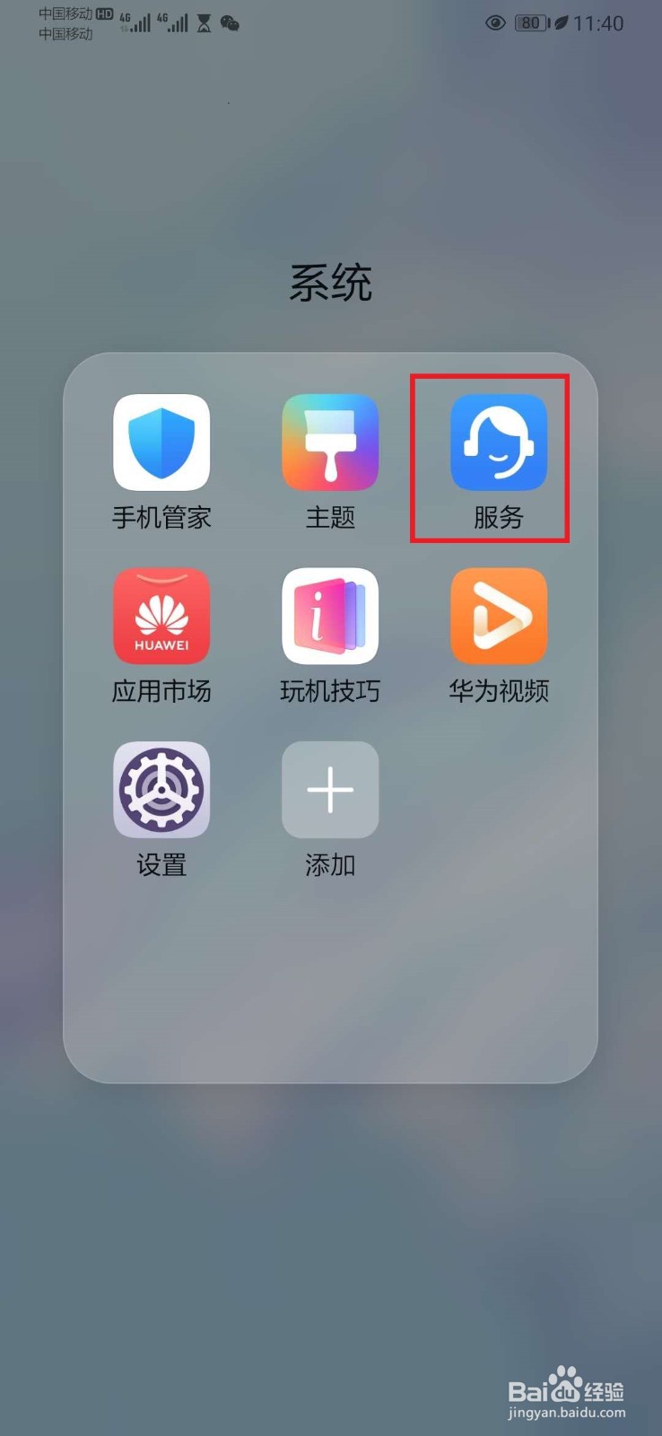 华为手机首次激活日期查询