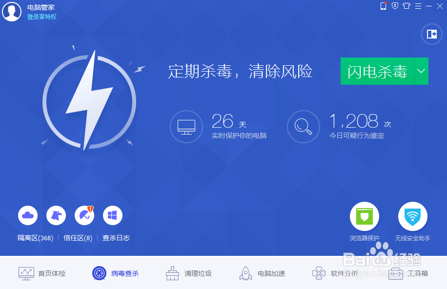 电脑右下角总是弹出广告怎么办