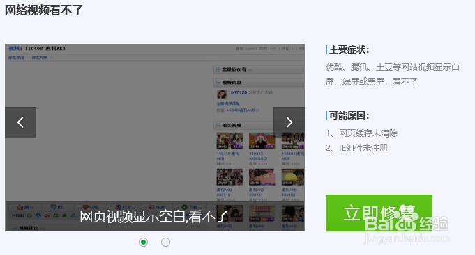 网页视频看不了怎么办