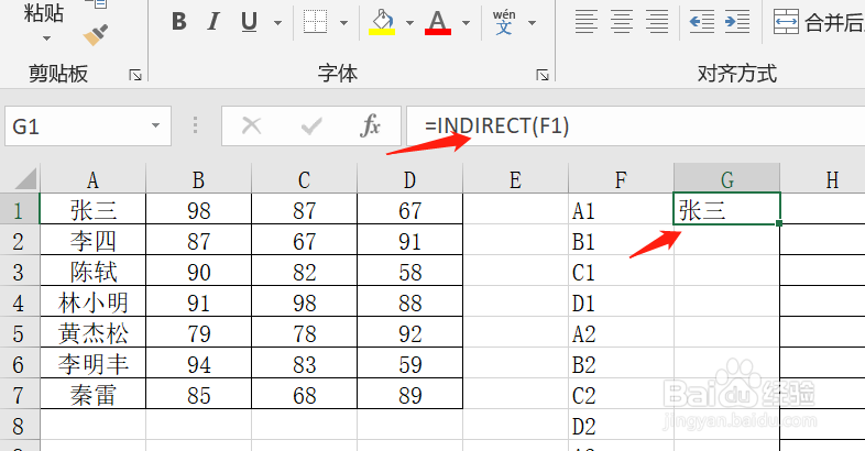 如何在Excel多行多列转单列