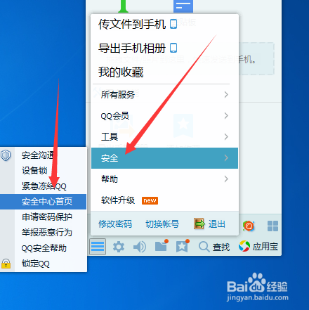 qq如何取消手机锁