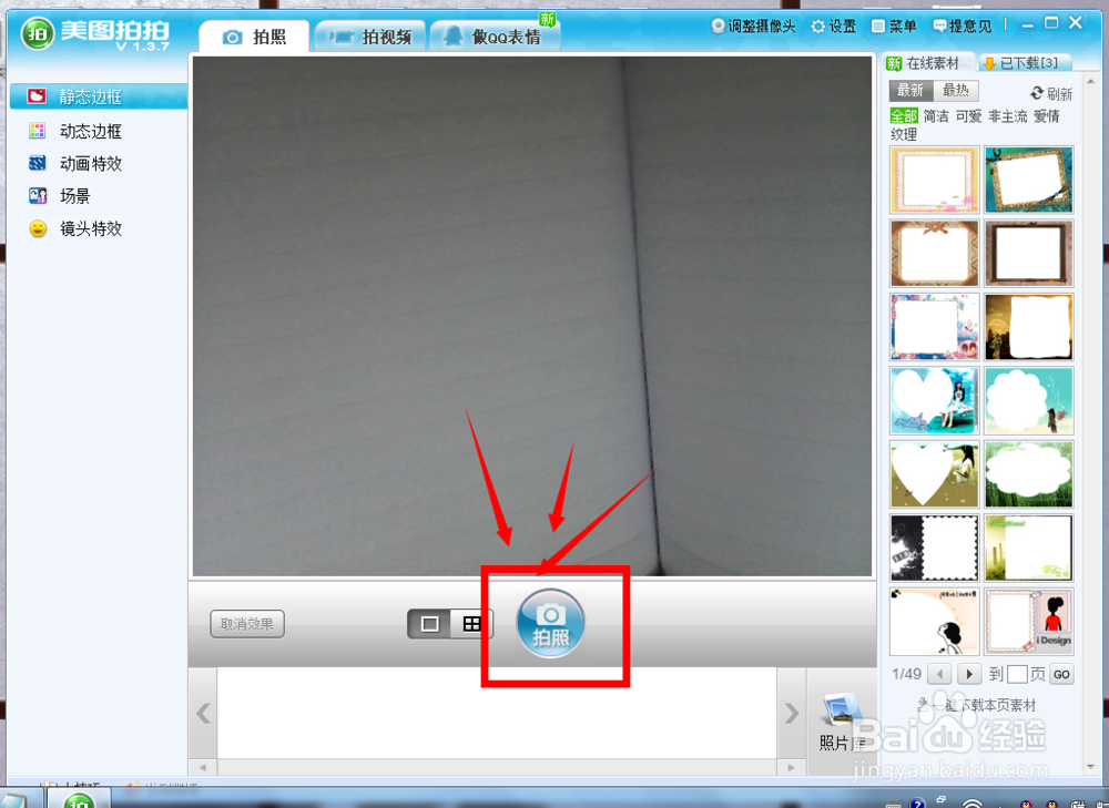 怎么用笔记本照相