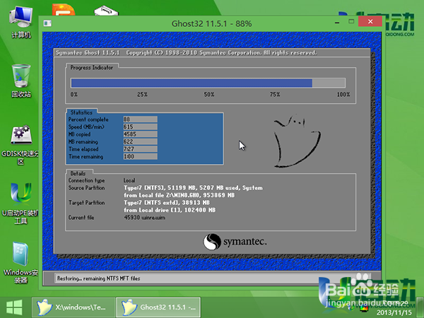 u盘启动安装win7和win8双系统使用教程