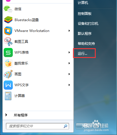 Windows7怎么打开计算机管理