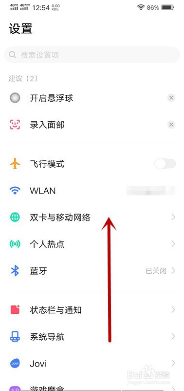 手机怎么查看耗电排行