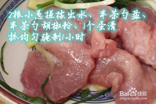 如何做葱香猪扒