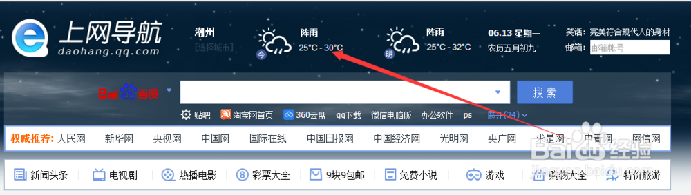 QQ浏览器怎么使用