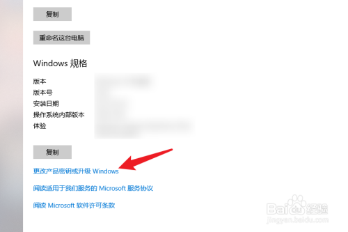 怎么看windows10是否激活