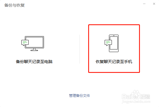 微信删除的聊天记录怎么恢复