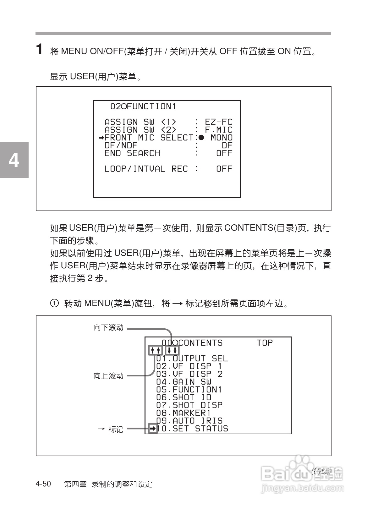 SONY HDW-730/HDW-750/HDW-750P高清晰度摄录一体机使:[12]