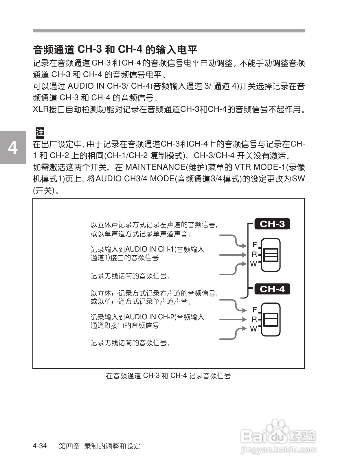 SONY HDW-730/HDW-750/HDW-750P高清晰度摄录一体机使:[10]