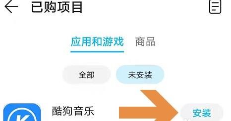 华为手机已删除应用如何找回