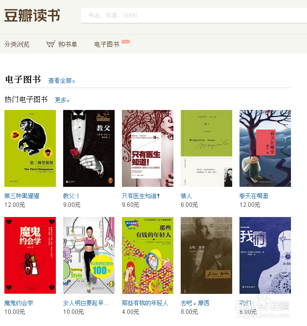 如何为kindle paperwhite查找免费电子书籍