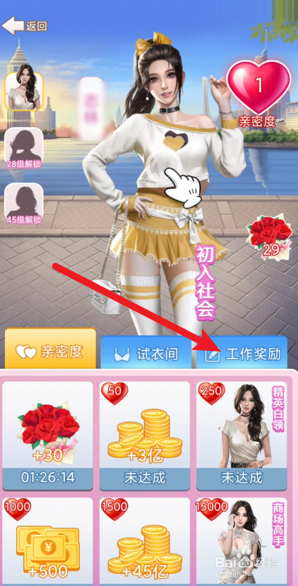 豪车大富翁如何给予工作奖励给助理