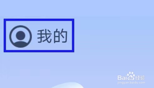 黑马优化卫士怎么查看隐私政策概要