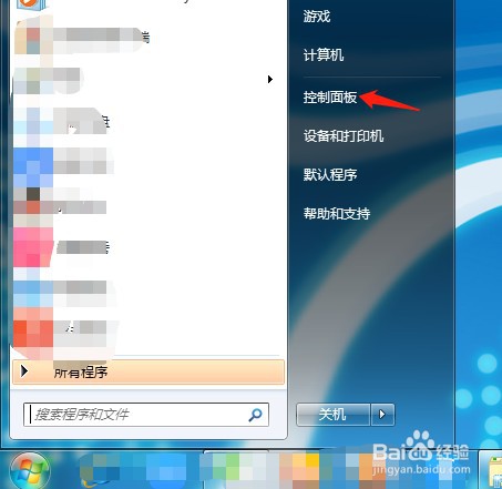 怎么查看电脑系统版本