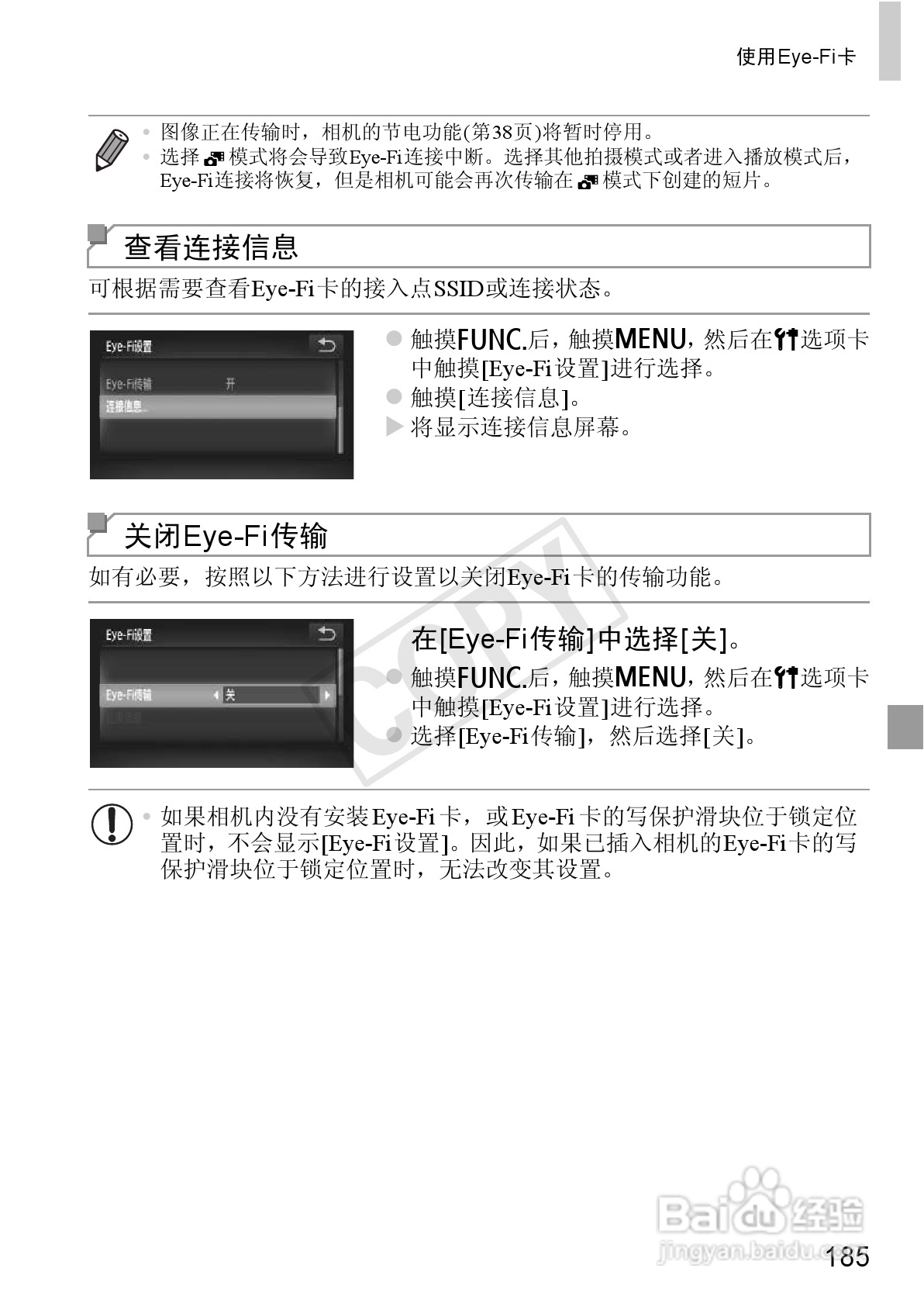 佳能IXUS 240 HS数码相机使用说明书:[19]