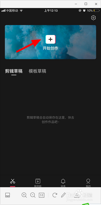 视频怎么加花式字幕剪映怎么加特殊文字 百度经验